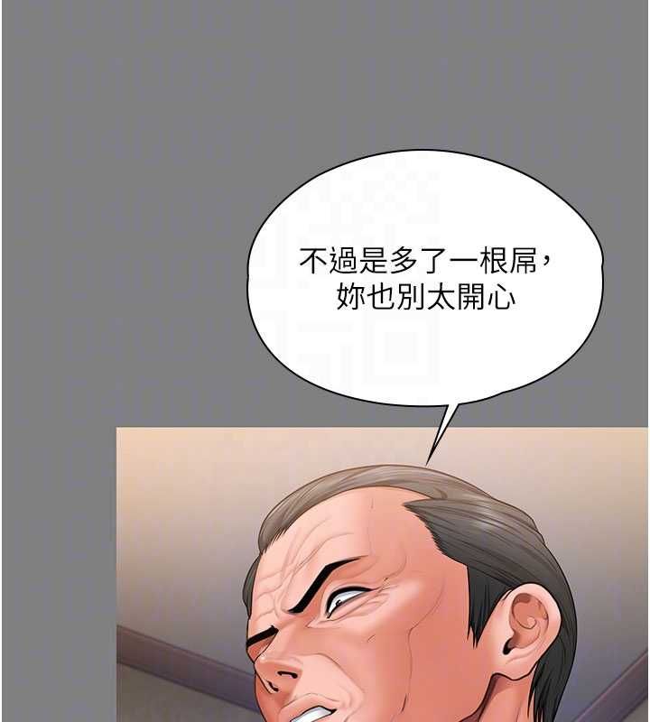 守护妳 - 第36話-孽種誕生的前言 - page 124