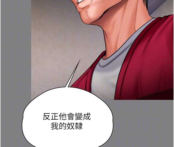守护妳 - 第36話-孽種誕生的前言 - page 125