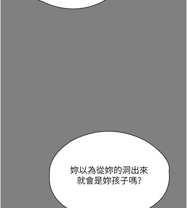 守护妳 - 第36話-孽種誕生的前言 - page 126