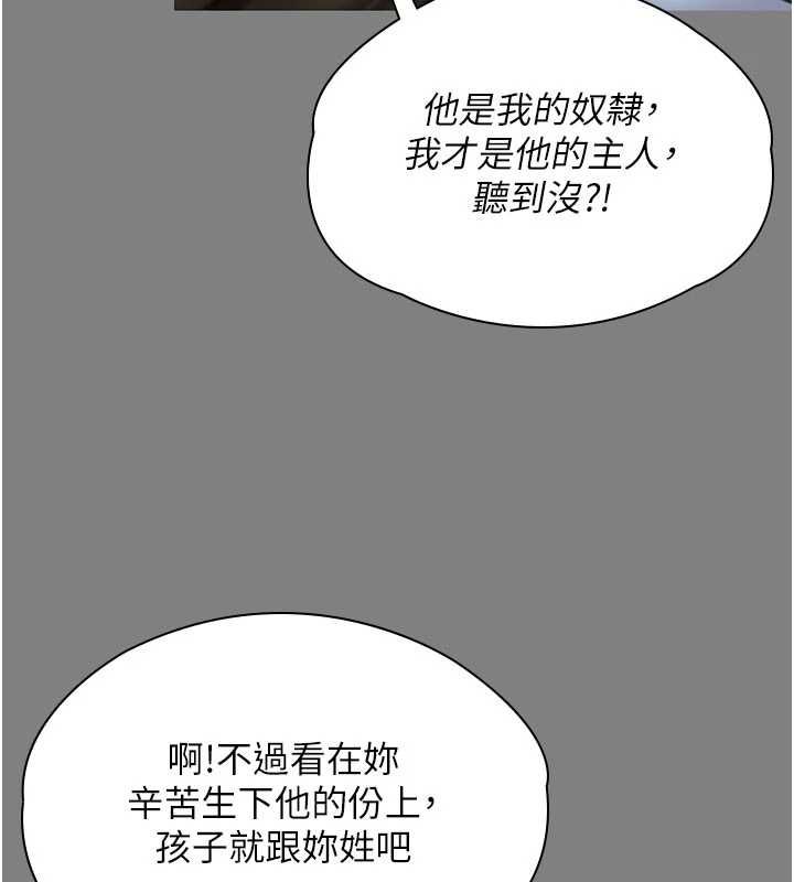 守护妳 - 第36話-孽種誕生的前言 - page 128