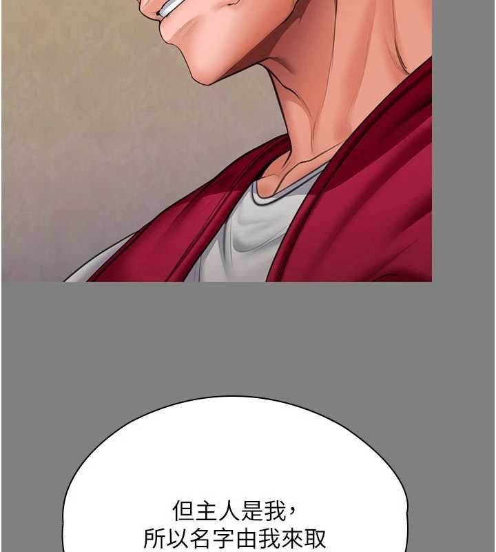 守护妳 - 第36話-孽種誕生的前言 - page 130