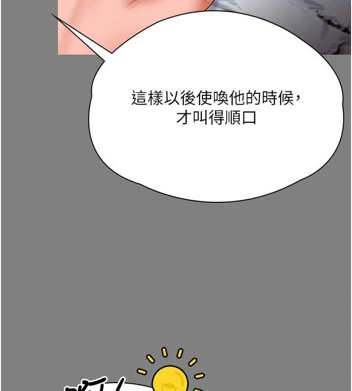 守护妳 - 第36話-孽種誕生的前言 - page 132