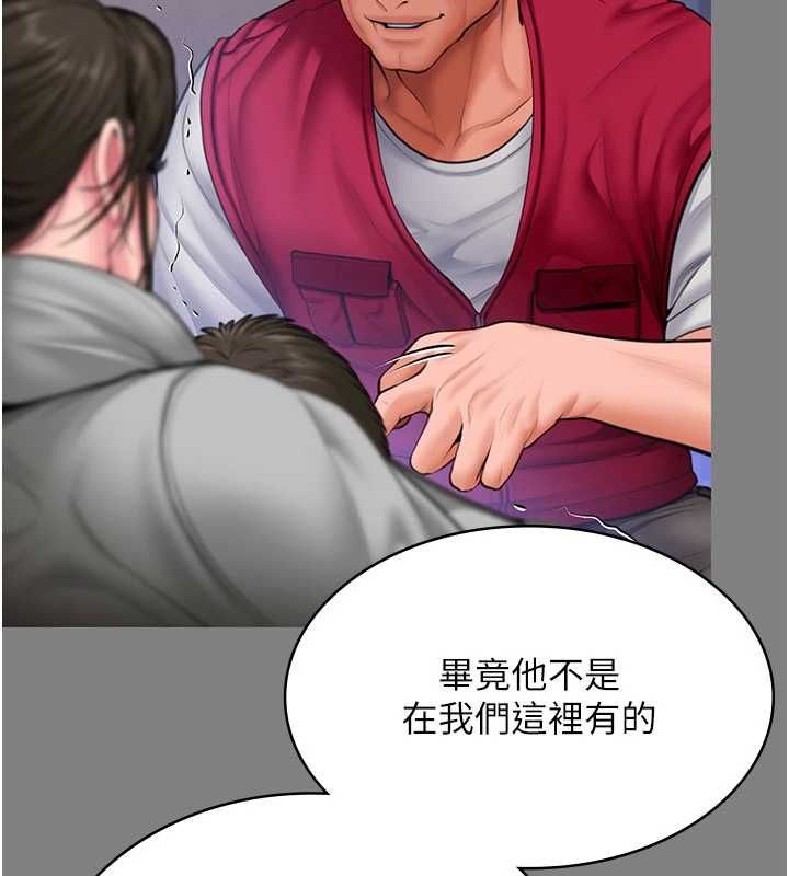 守护妳 - 第36話-孽種誕生的前言 - page 134