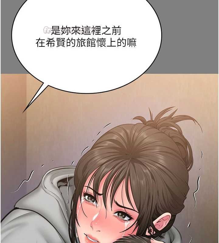 守护妳 - 第36話-孽種誕生的前言 - page 135