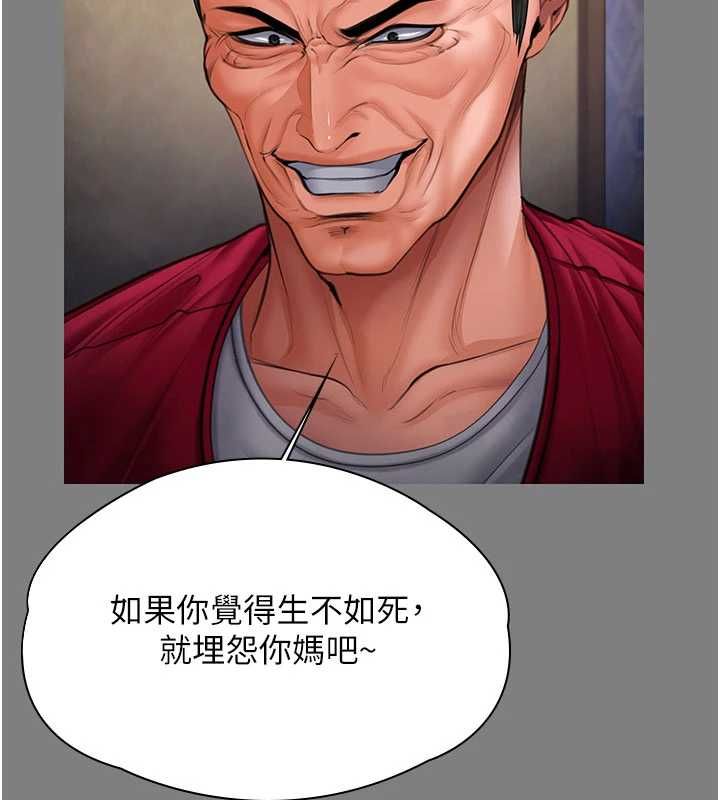守护妳 - 第36話-孽種誕生的前言 - page 139