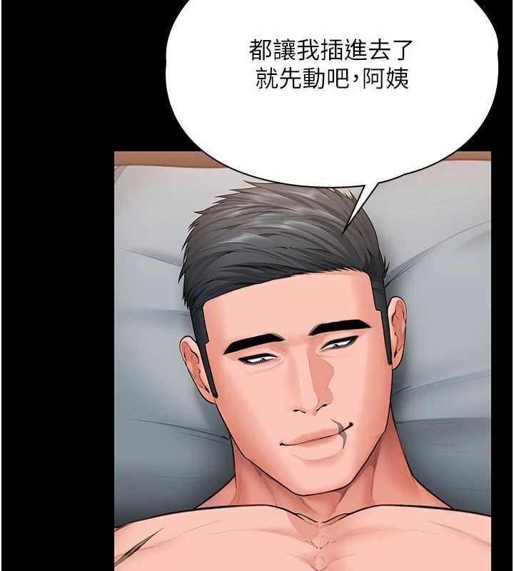 守护妳 - 第36話-孽種誕生的前言 - page 144