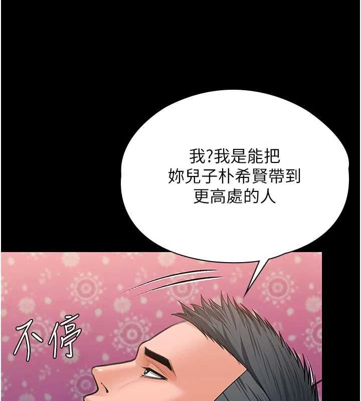 守护妳 - 第36話-孽種誕生的前言 - page 157