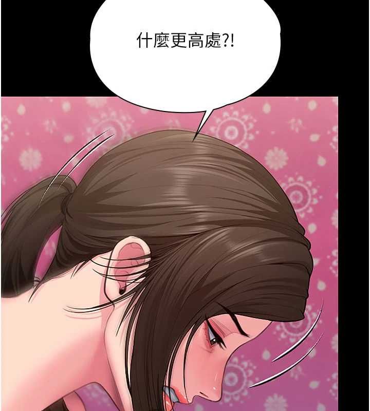守护妳 - 第36話-孽種誕生的前言 - page 159