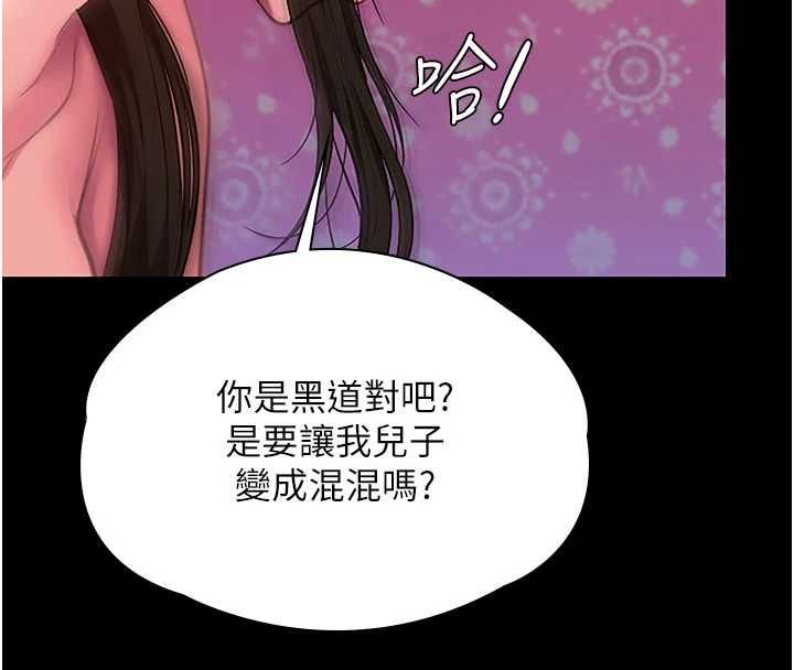 守护妳 - 第36話-孽種誕生的前言 - page 160