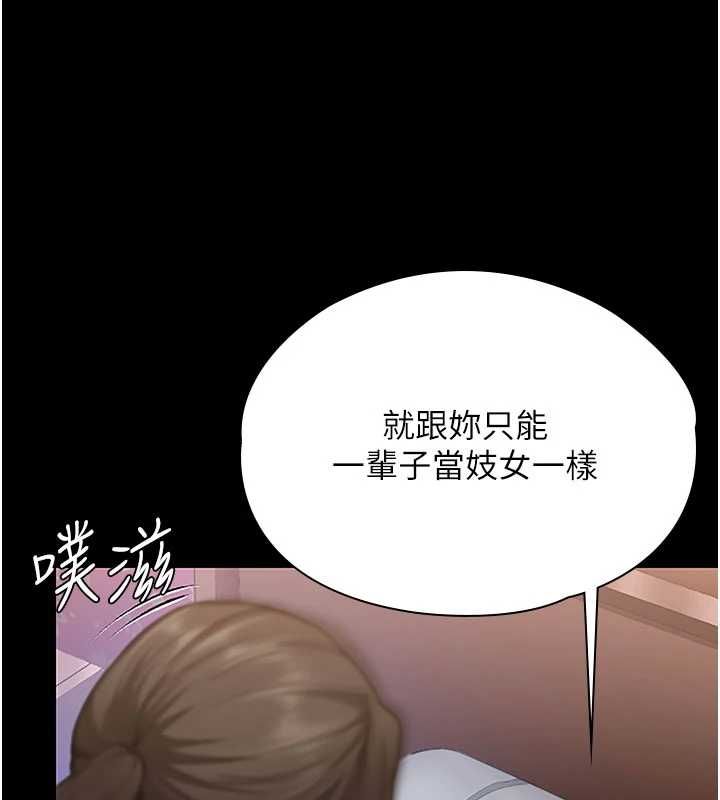守护妳 - 第36話-孽種誕生的前言 - page 161