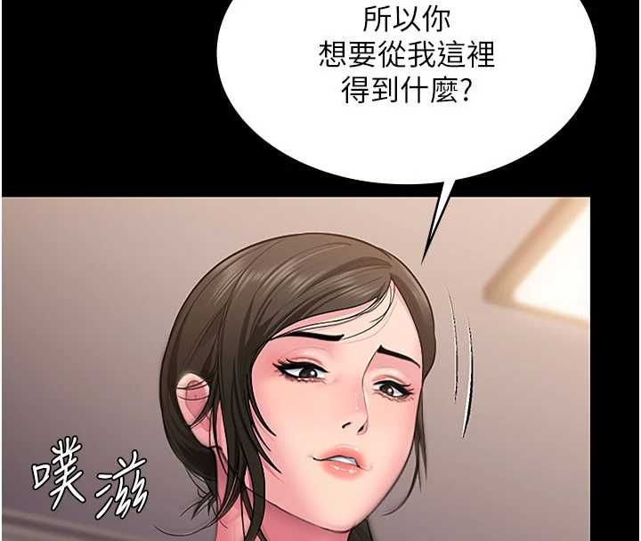 守护妳 - 第36話-孽種誕生的前言 - page 164