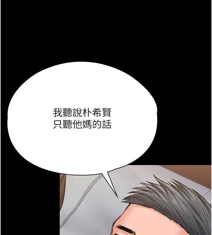 守护妳 - 第36話-孽種誕生的前言 - page 166