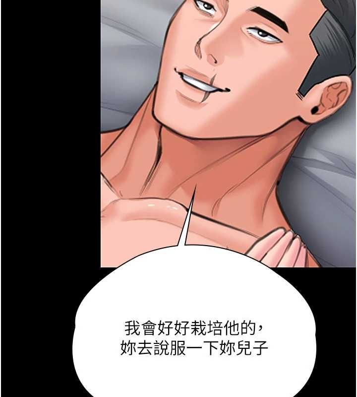 守护妳 - 第36話-孽種誕生的前言 - page 167