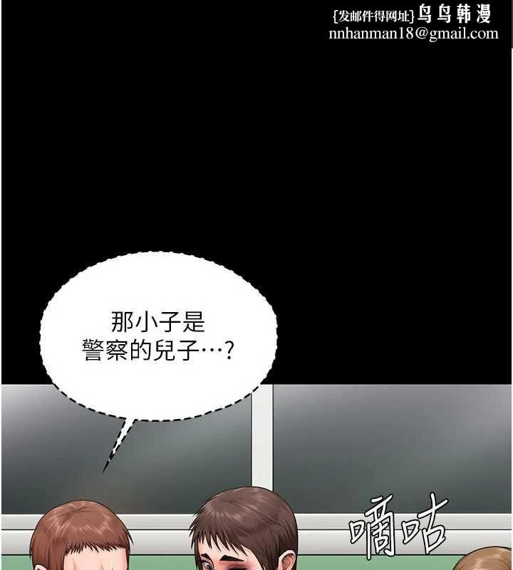 守护妳 - 第20話-藏不住的殺氣和悲傷 - page 1