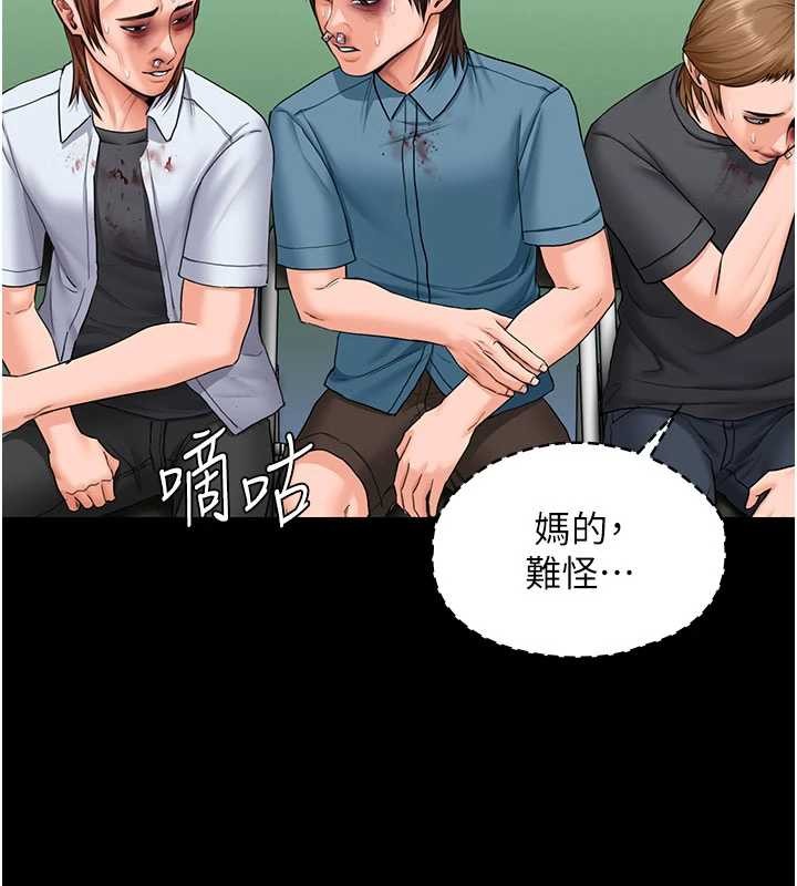 守护妳 - 第20話-藏不住的殺氣和悲傷 - page 2