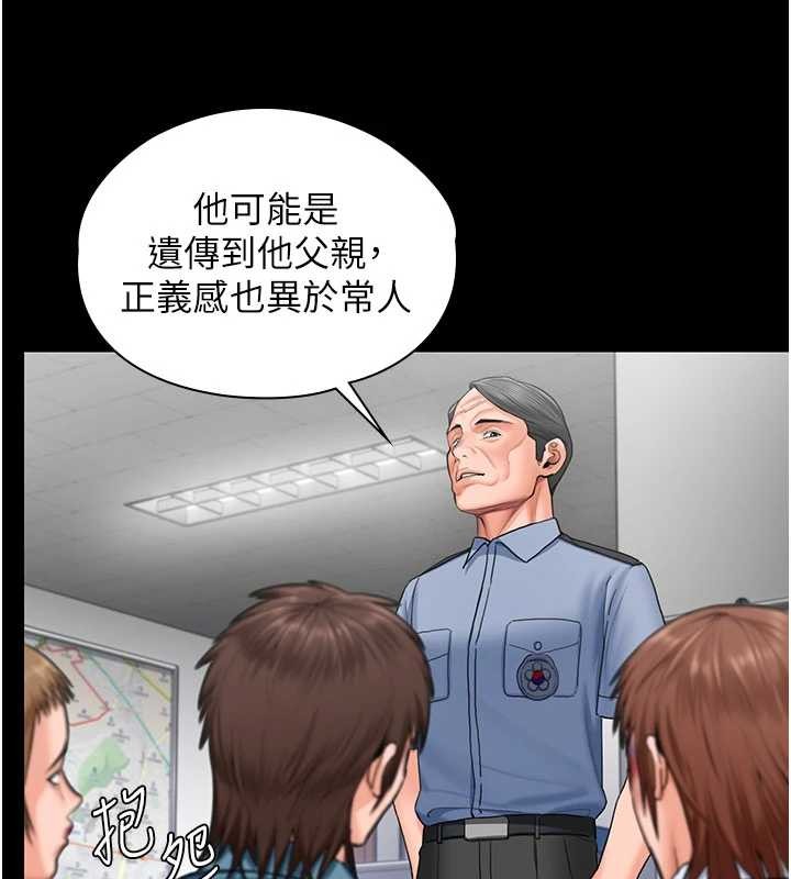 守护妳 - 第20話-藏不住的殺氣和悲傷 - page 3