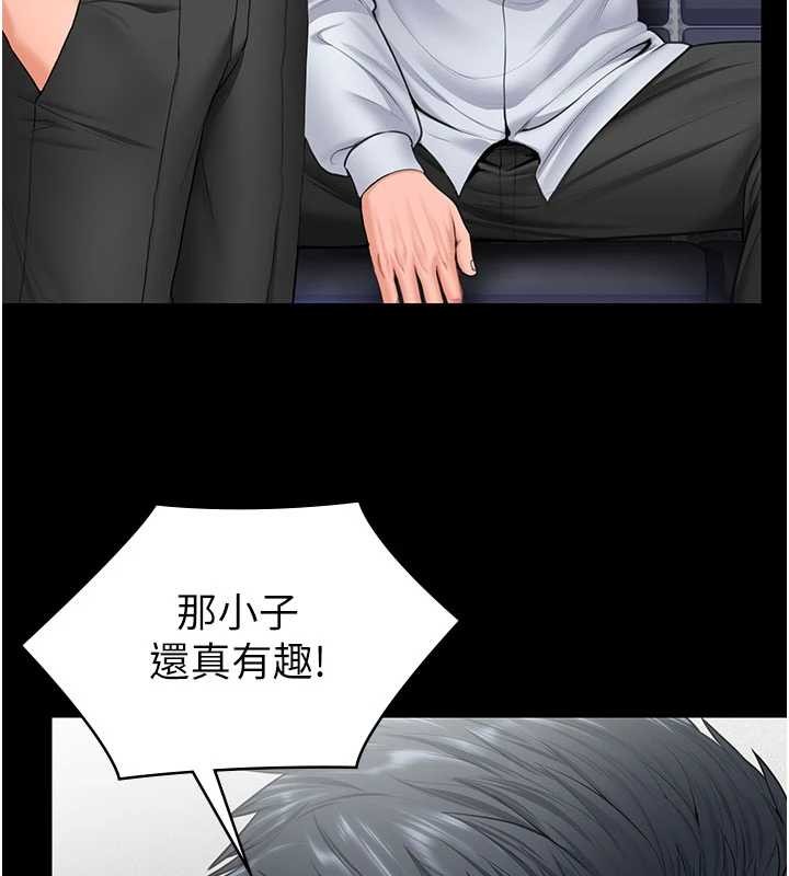 守护妳 - 第20話-藏不住的殺氣和悲傷 - page 9