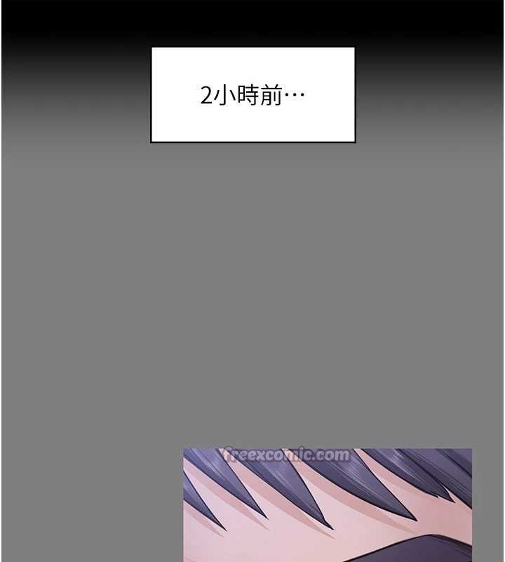 守护妳 - 第20話-藏不住的殺氣和悲傷 - page 14