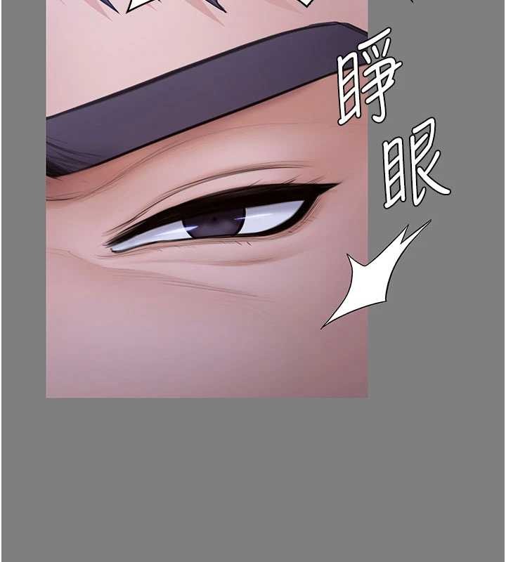 守护妳 - 第20話-藏不住的殺氣和悲傷 - page 16