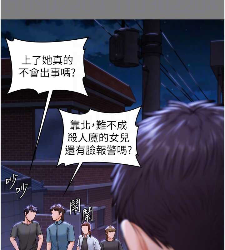 守护妳 - 第20話-藏不住的殺氣和悲傷 - page 20