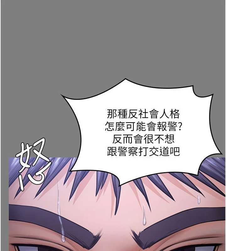 守护妳 - 第20話-藏不住的殺氣和悲傷 - page 22