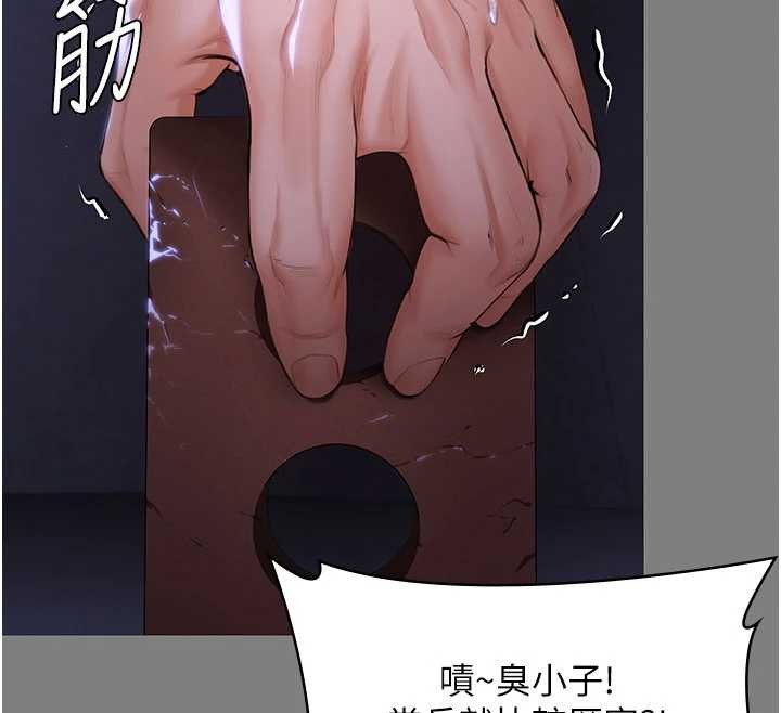 守护妳 - 第20話-藏不住的殺氣和悲傷 - page 25
