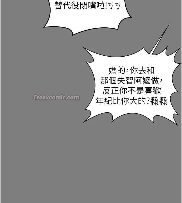 守护妳 - 第20話-藏不住的殺氣和悲傷 - page 28