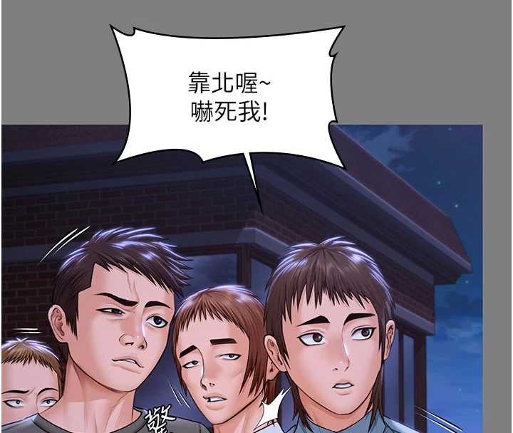 守护妳 - 第20話-藏不住的殺氣和悲傷 - page 29