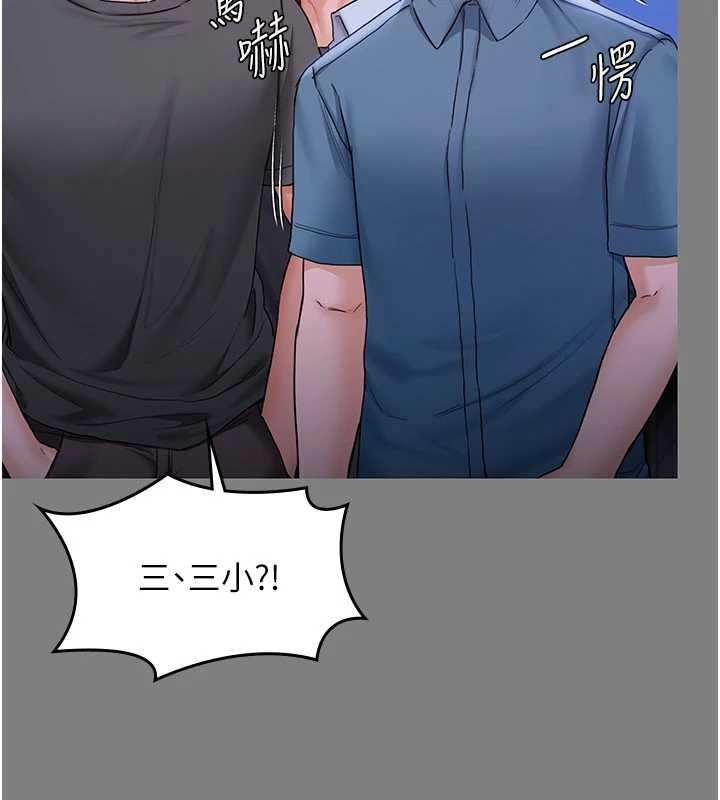守护妳 - 第20話-藏不住的殺氣和悲傷 - page 30