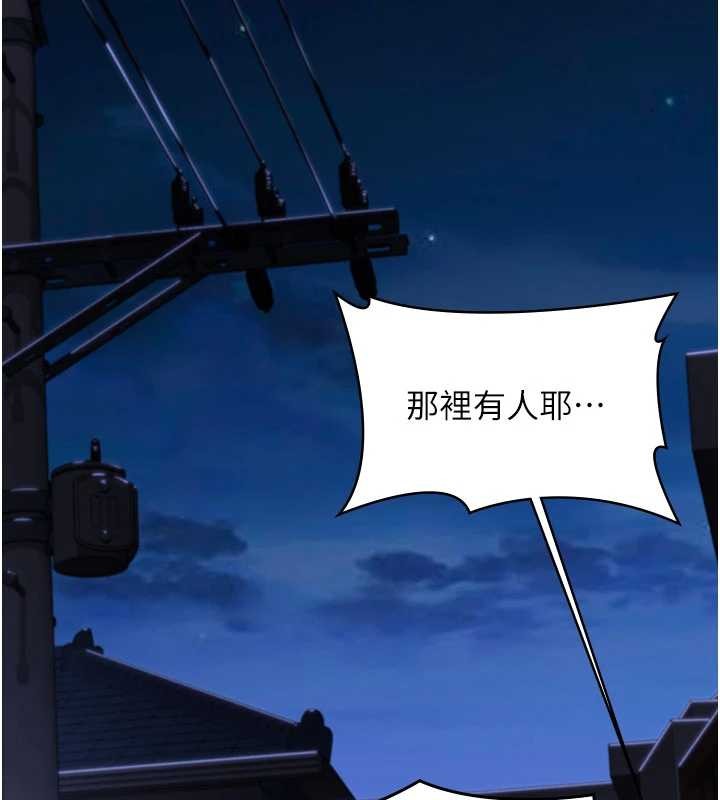 守护妳 - 第20話-藏不住的殺氣和悲傷 - page 32