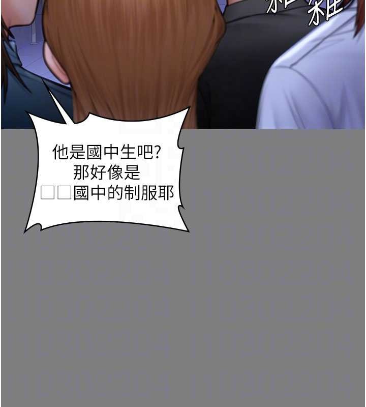 守护妳 - 第20話-藏不住的殺氣和悲傷 - page 34