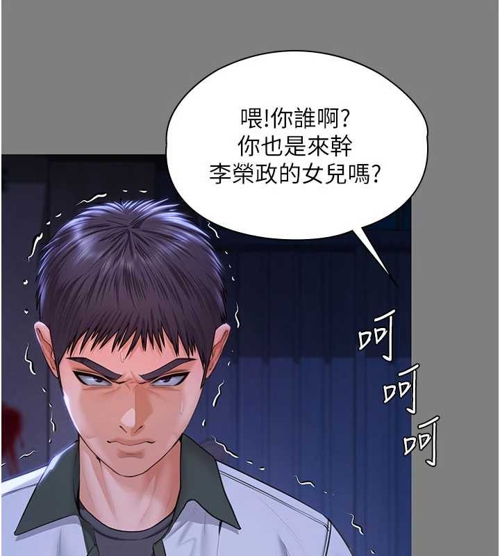 守护妳 - 第20話-藏不住的殺氣和悲傷 - page 36