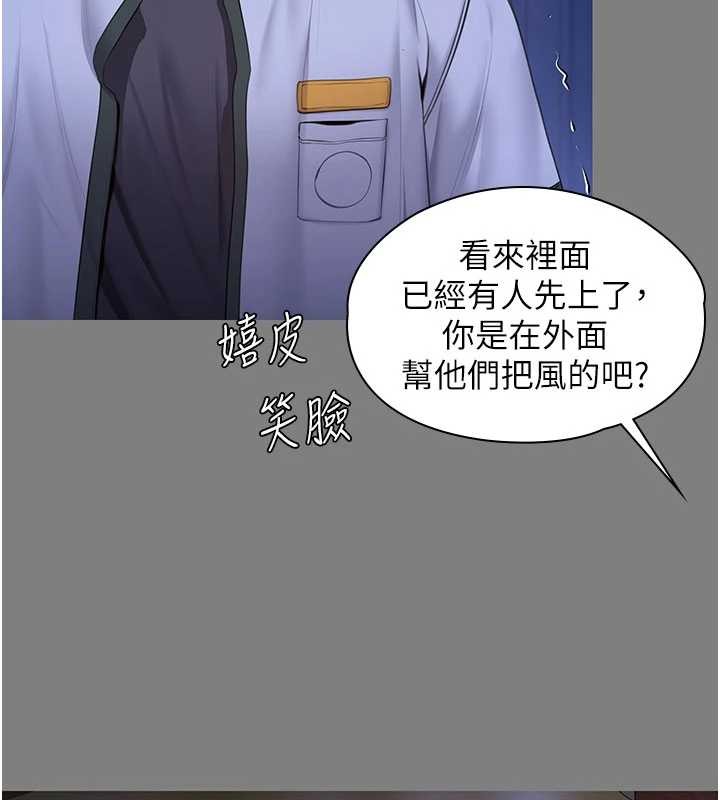 守护妳 - 第20話-藏不住的殺氣和悲傷 - page 37
