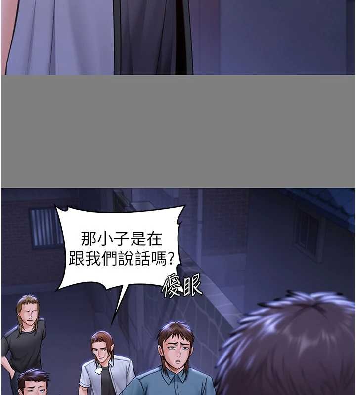 守护妳 - 第20話-藏不住的殺氣和悲傷 - page 44