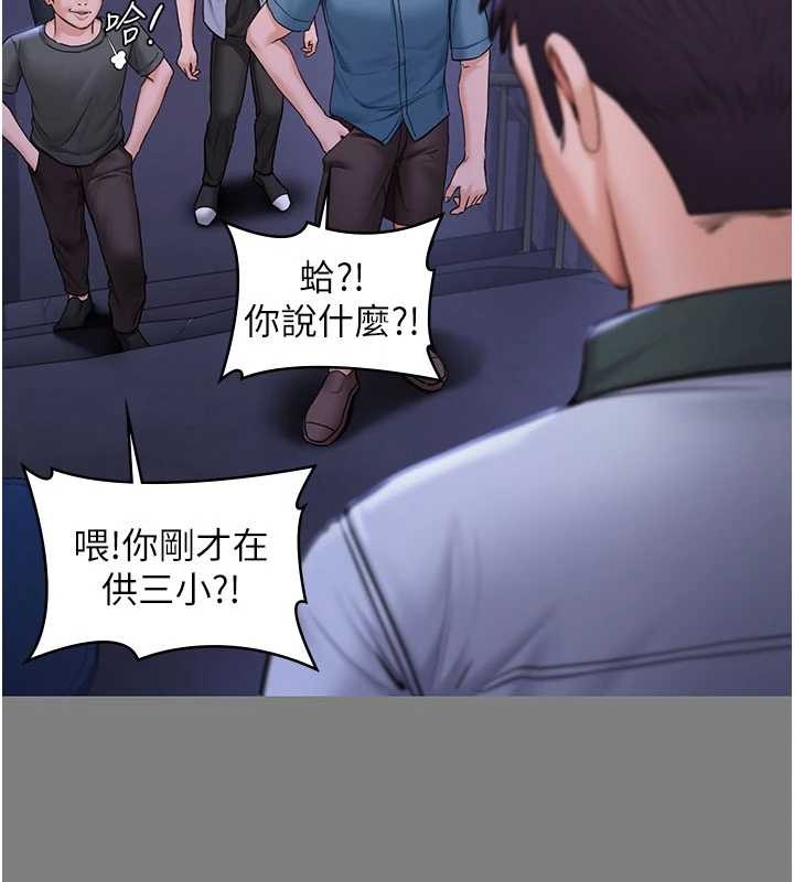 守护妳 - 第20話-藏不住的殺氣和悲傷 - page 45