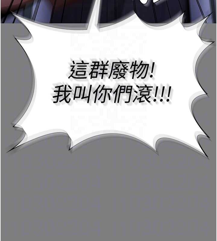 守护妳 - 第20話-藏不住的殺氣和悲傷 - page 48