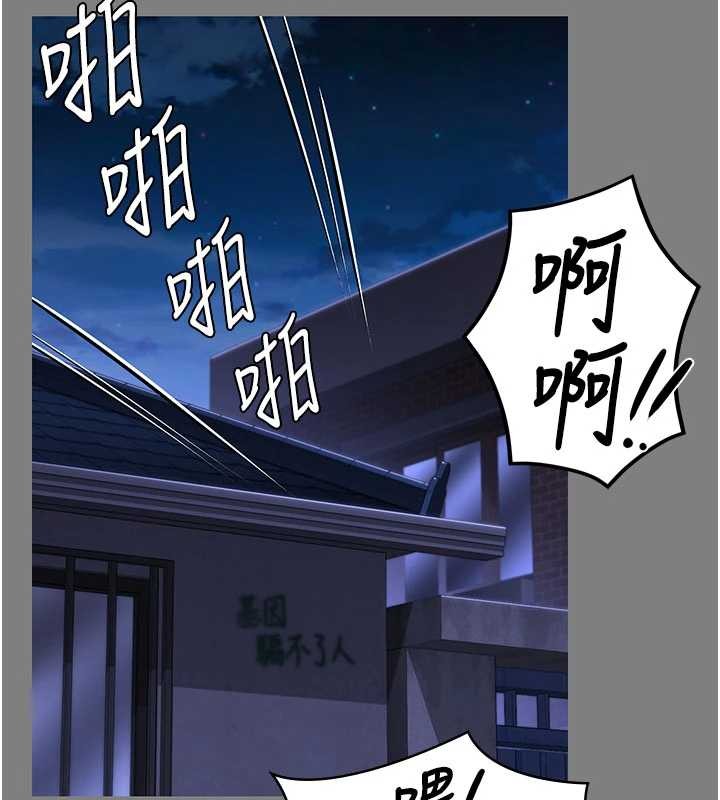 守护妳 - 第20話-藏不住的殺氣和悲傷 - page 60