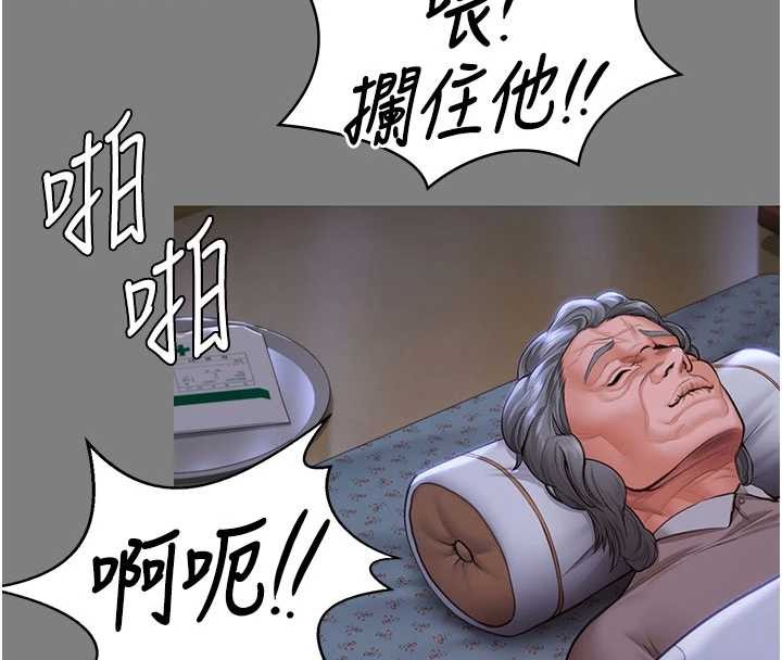 守护妳 - 第20話-藏不住的殺氣和悲傷 - page 61