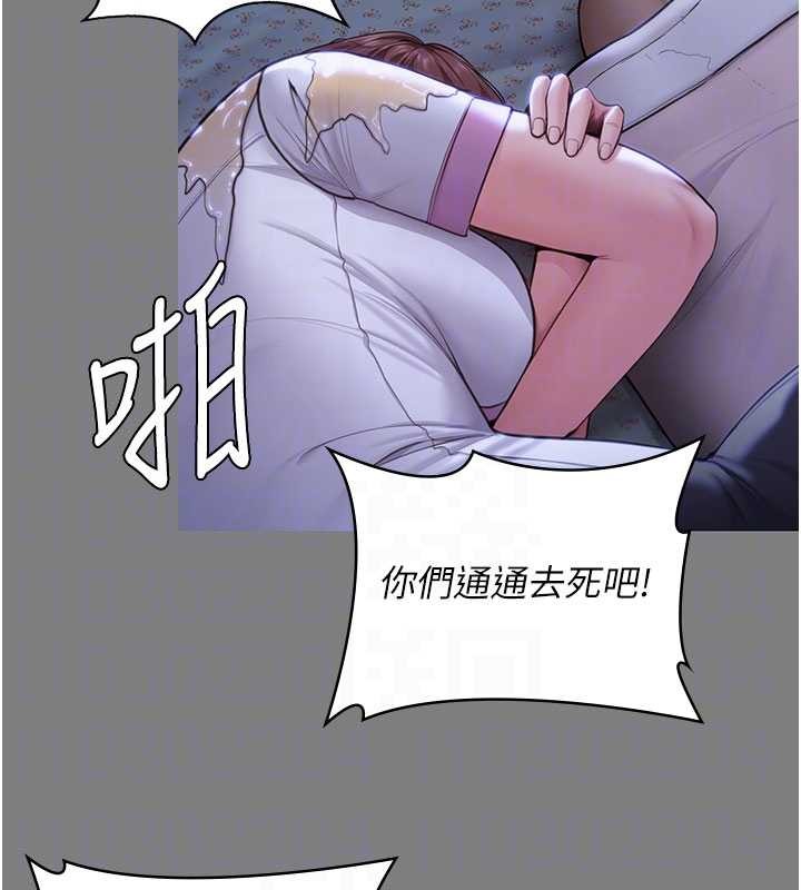 守护妳 - 第20話-藏不住的殺氣和悲傷 - page 62