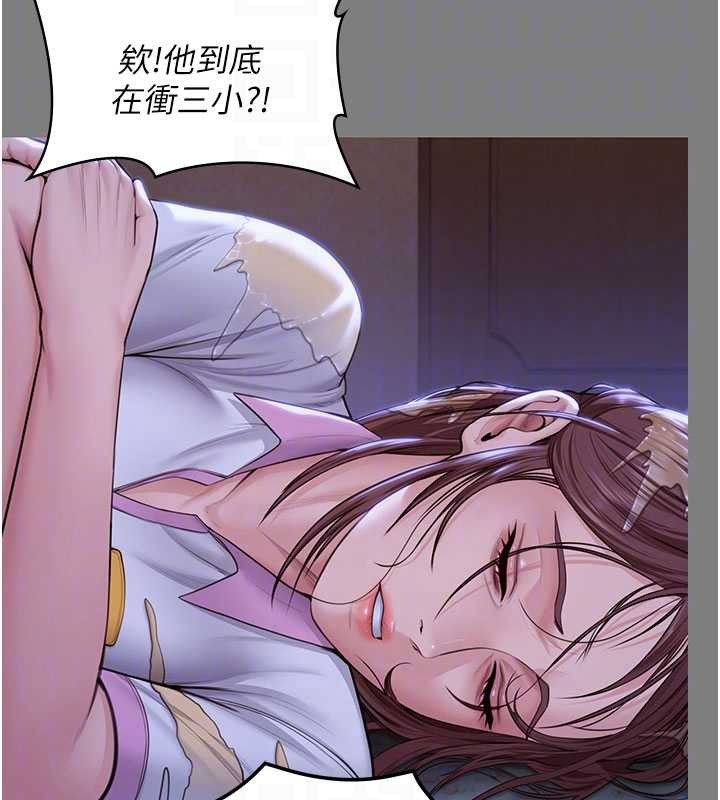 守护妳 - 第20話-藏不住的殺氣和悲傷 - page 63