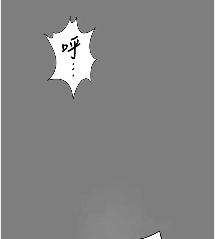 守护妳 - 第20話-藏不住的殺氣和悲傷 - page 66
