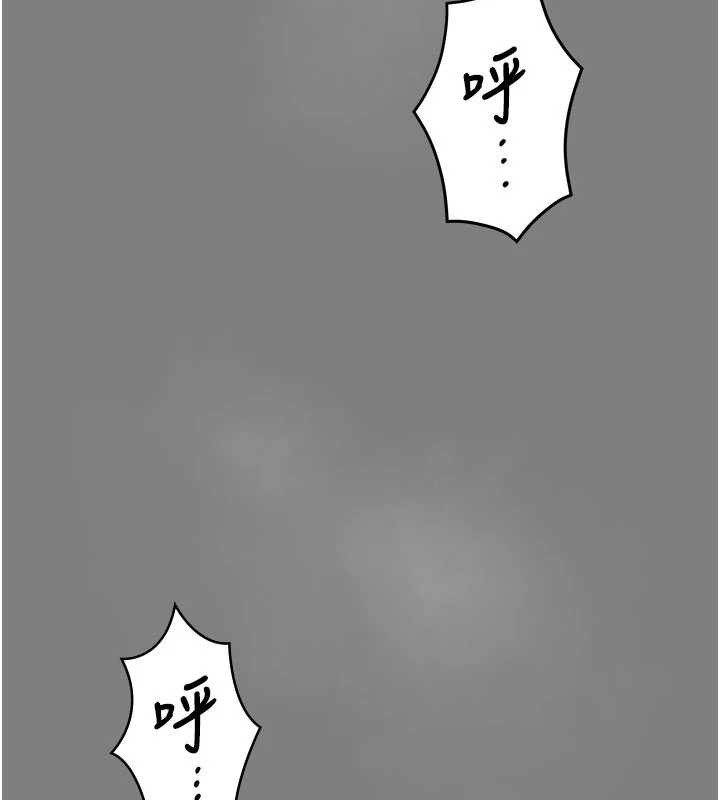 守护妳 - 第20話-藏不住的殺氣和悲傷 - page 67