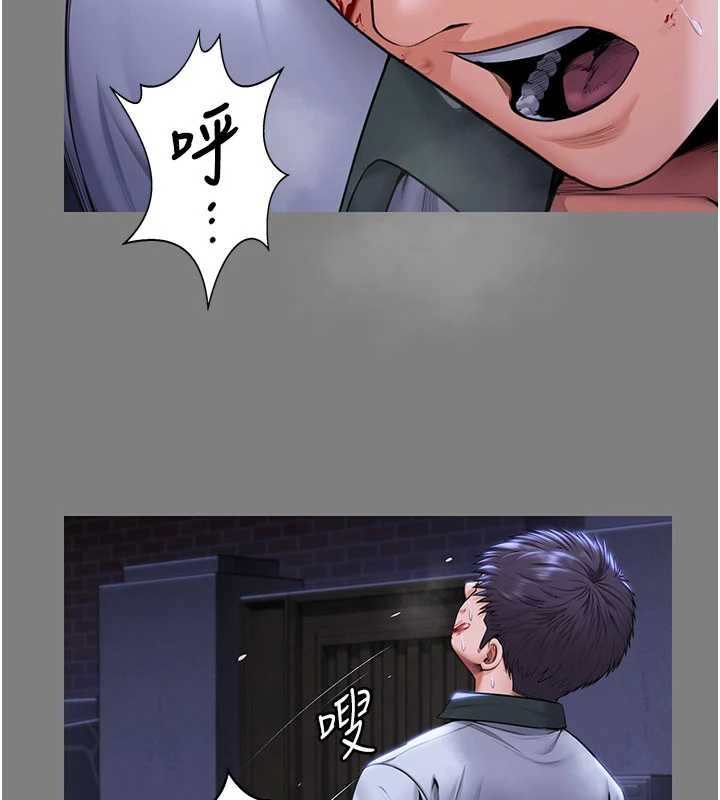 守护妳 - 第20話-藏不住的殺氣和悲傷 - page 71