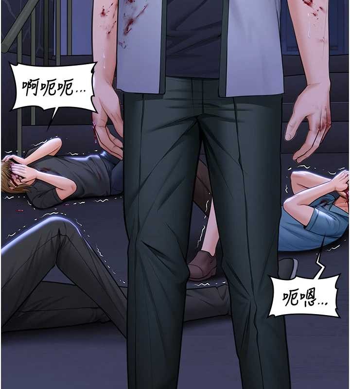守护妳 - 第20話-藏不住的殺氣和悲傷 - page 74