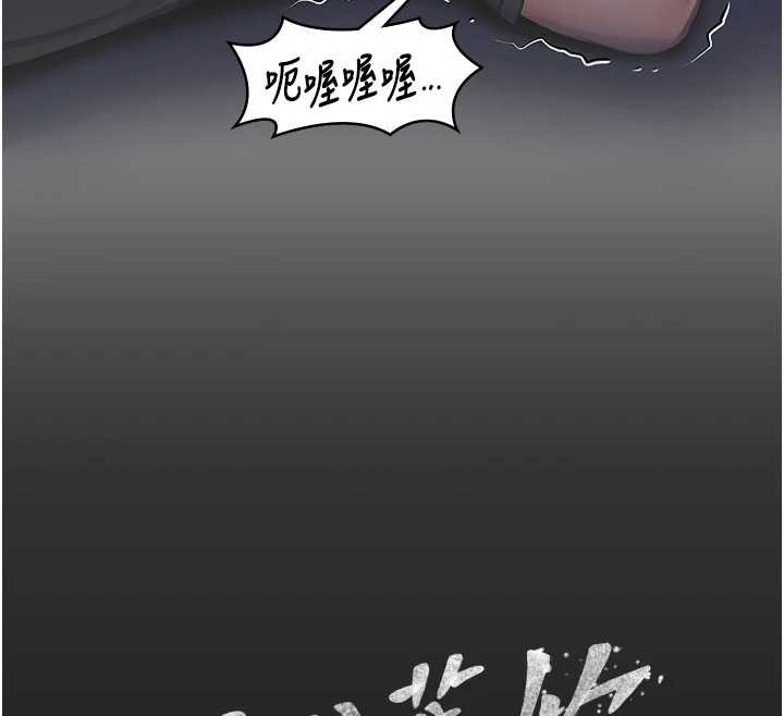 守护妳 - 第20話-藏不住的殺氣和悲傷 - page 76