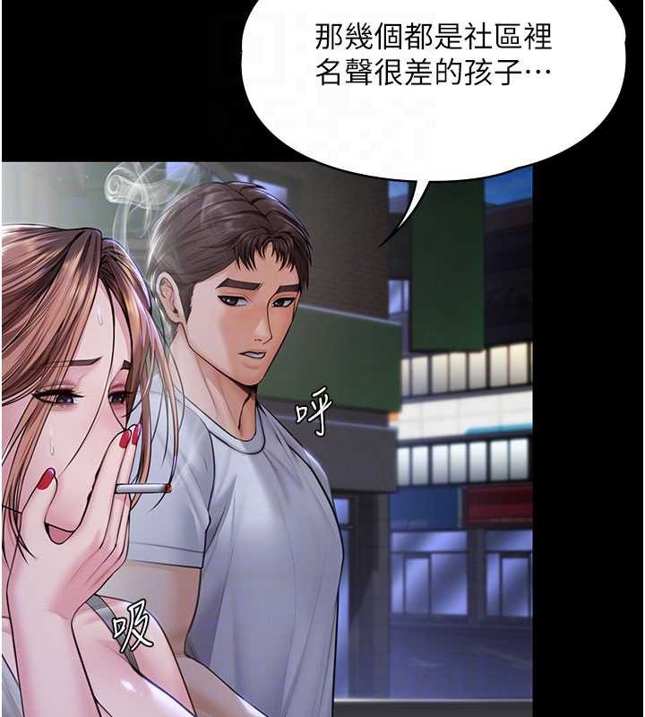 守护妳 - 第20話-藏不住的殺氣和悲傷 - page 83