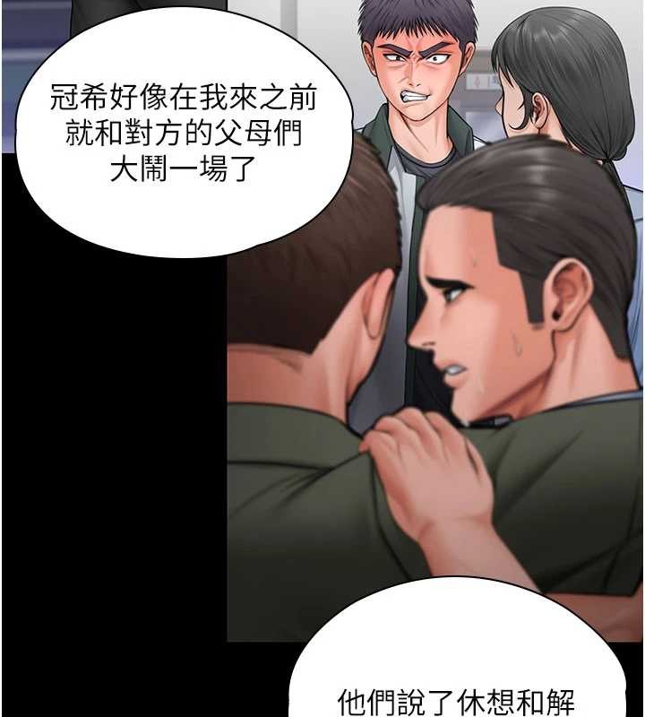 守护妳 - 第20話-藏不住的殺氣和悲傷 - page 88