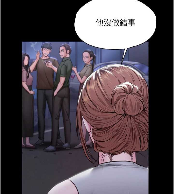 守护妳 - 第20話-藏不住的殺氣和悲傷 - page 96