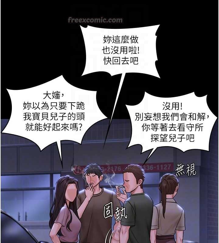 守护妳 - 第20話-藏不住的殺氣和悲傷 - page 98