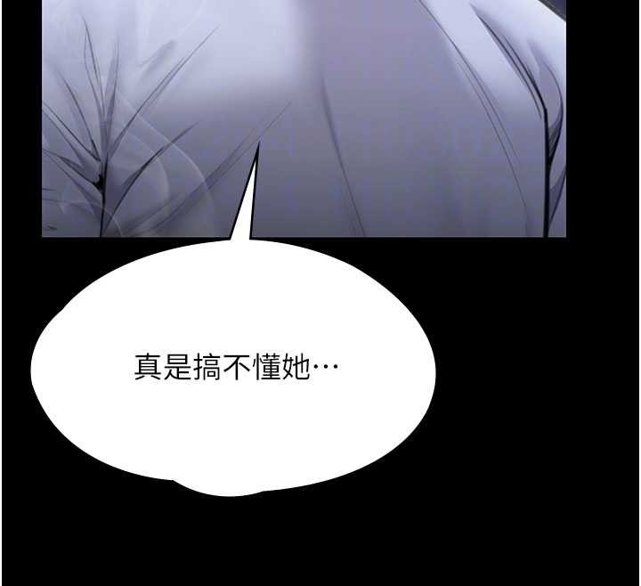 守护妳 - 第20話-藏不住的殺氣和悲傷 - page 101